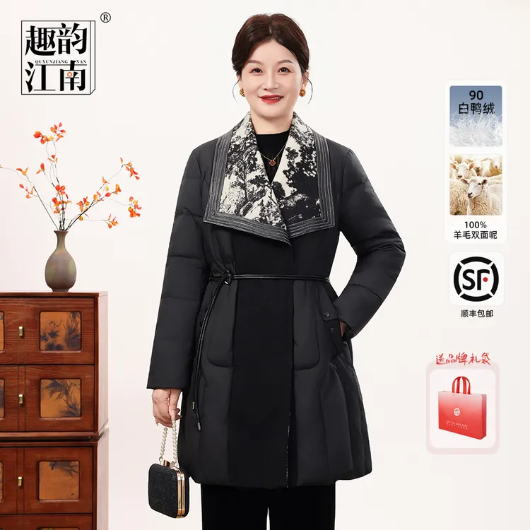 趣韵江南妈妈装气质羊毛双面呢拼接90绒羽绒服中老年