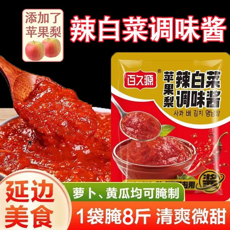 苹果梨辣白菜腌制酱料延边韩国泡菜咸菜腌制调味料辣椒酱