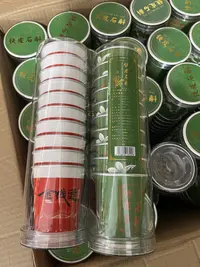 铁皮石斛金线莲随手杯一次性茶杯