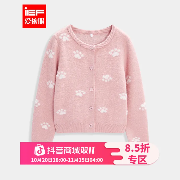 IEF/爱依服2025新款秋冬季柔柔猫爪绒绒毛织开衫外套