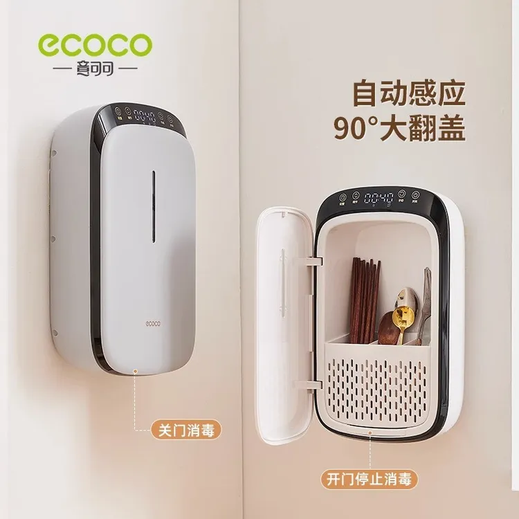 筷子消毒家用厨房烘干一体机筷子收纳杀菌智能全自动壁挂式防霉尘