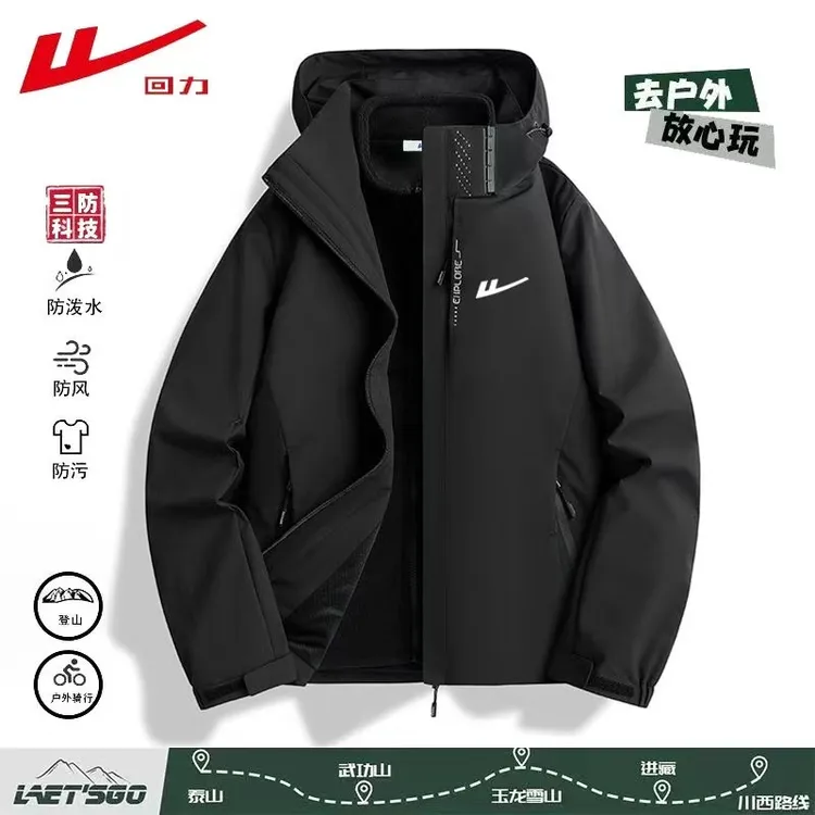 回力三合一冲锋夹克外套男女同款情侣户外运动登山服休闲夹克男