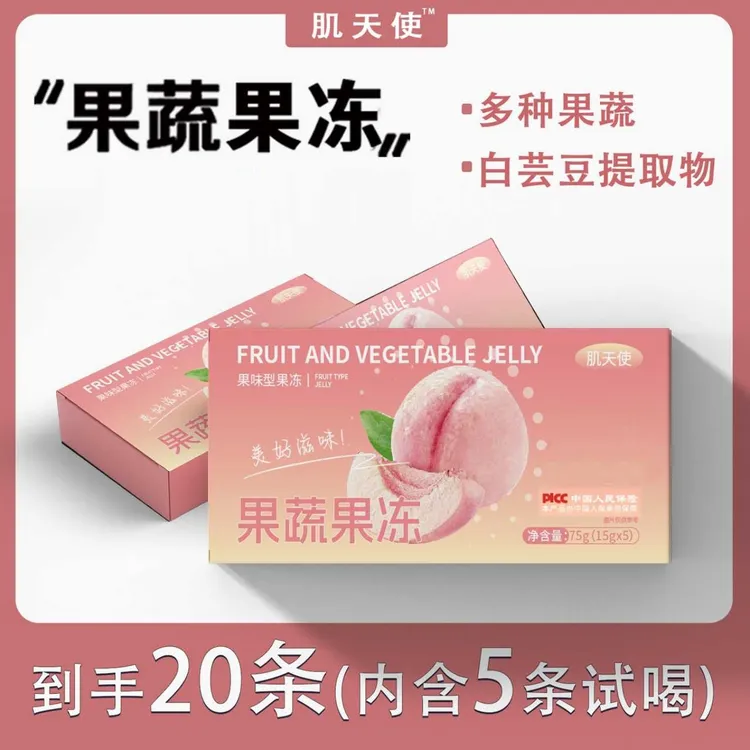 （到手4盒）肌天使水蜜桃果蔬果冻开袋即食（试喝一盒）