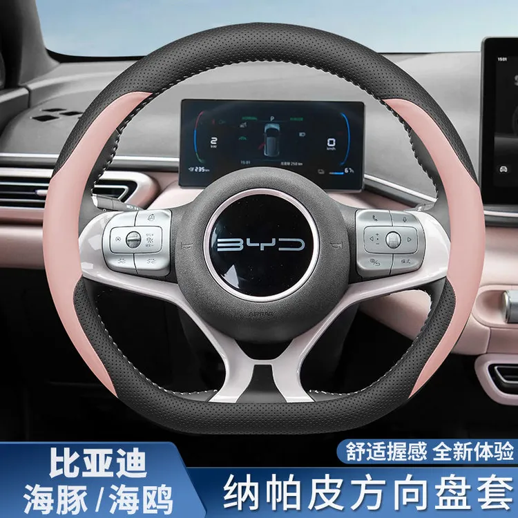 适用于比亚迪海鸥方向盘套海豚专用超薄四季免手缝车内装饰内饰女