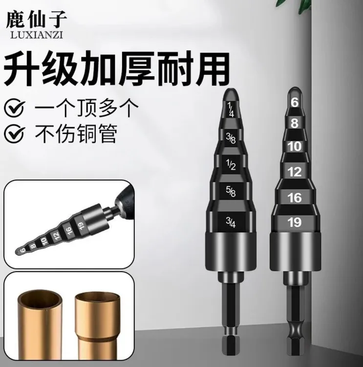 【2025新款】空调铜管胀管器涨管器电动胀管头扩管器专用制冷