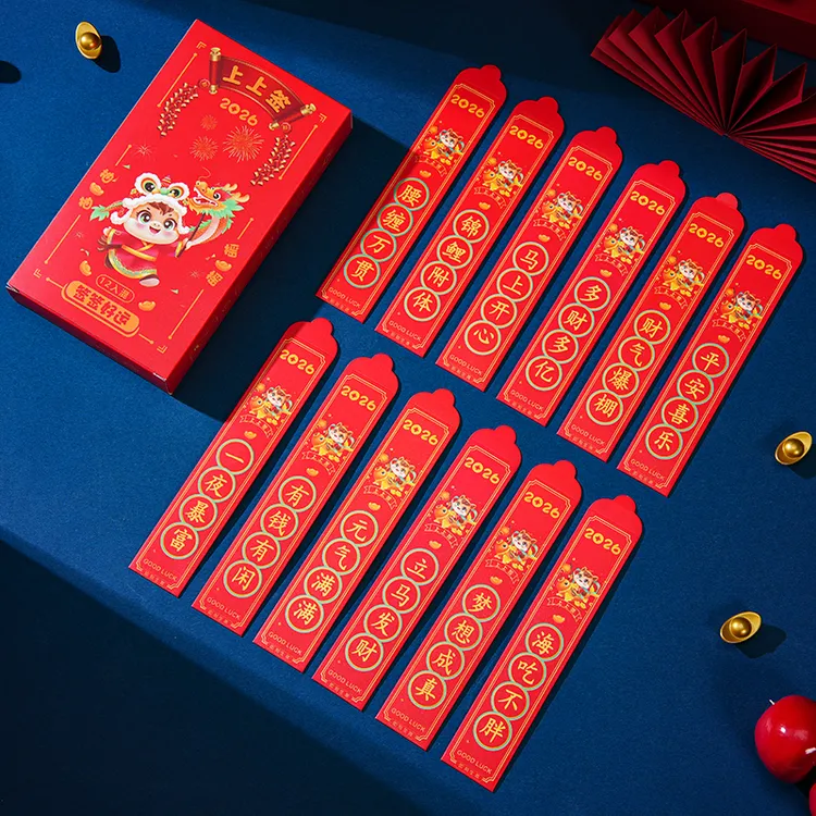 【创意抽签红包】过年团建小游戏幸运信封抽签红包好玩社交气氛盒装