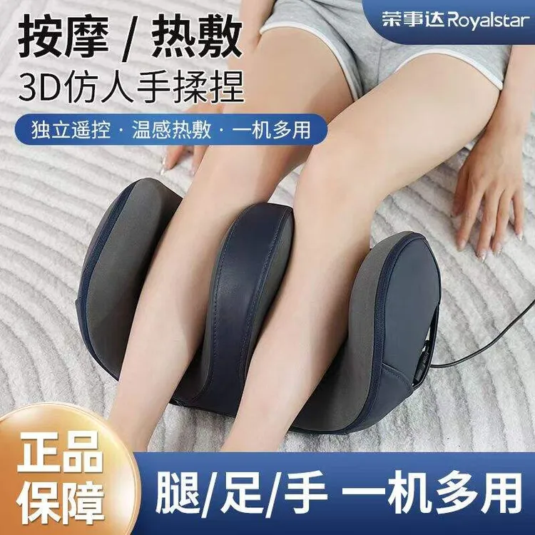 荣事达腿部按摩器全自动揉捏脚部足疗机推拿热敷家用按摩仪腿按摩