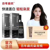 【仁汇优品G】百年扁氏染发梳200ml/瓶 无需调配遮盖白发上色快-ZS