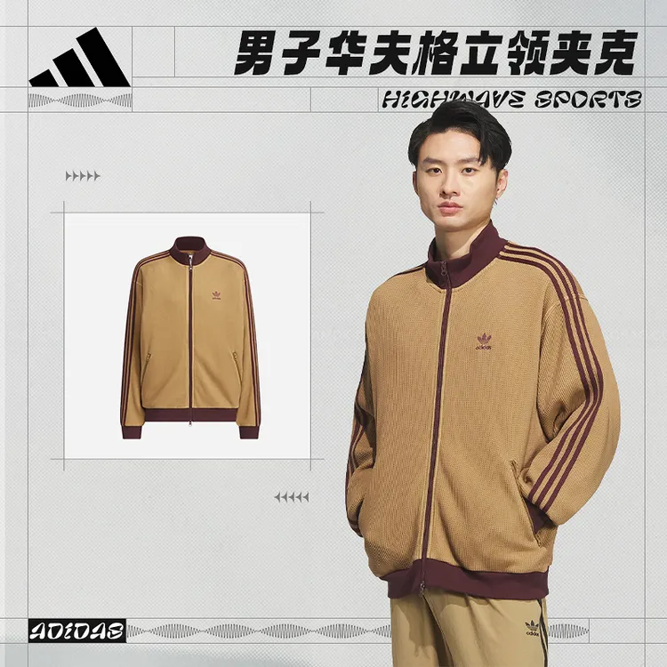 阿迪达斯 (adidas)男子华夫格立领运动宽松夹克外套KC2620