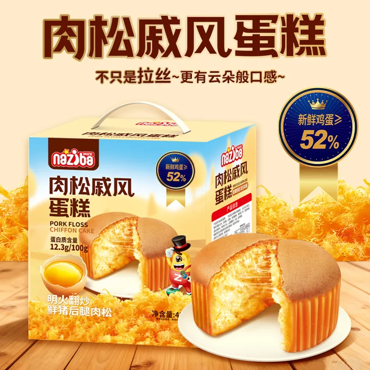 Naziba肉松戚风蛋糕面包学生早餐下午茶点高蛋白营养土鸡蛋含量高