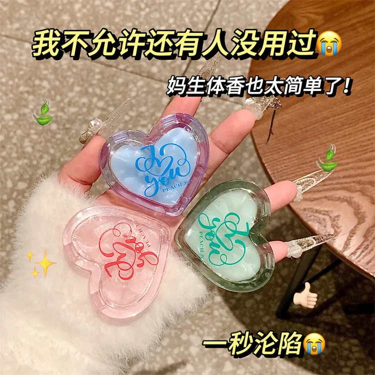 七夕约会桃作爱心固体香膏香水香体膏小礼品女生日礼物体香上头