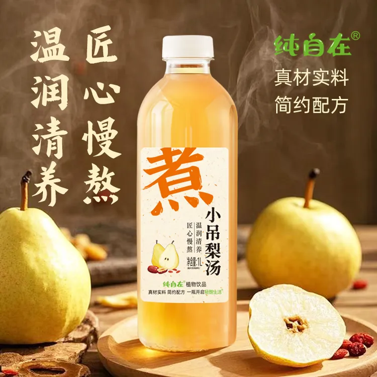 【1L*2瓶】纯自在小吊梨汤饮料匠心熬煮0脂肪梨汁饮品饮料