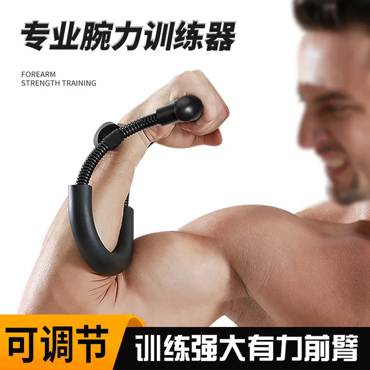 腕力器可调节电镀专业手部力量锻炼手臂手腕训练器家用握力器肌肉