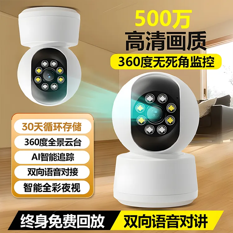 无线wifi监控摄像头家用监控手机远程控制360无死角室内录像机