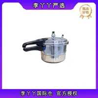 高压锅 颜色款式随机发LYY