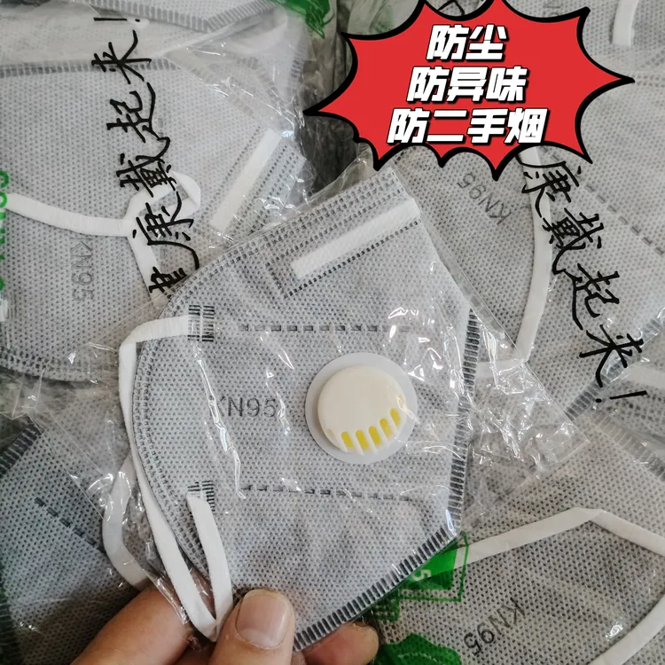 煤矿专用防尘口罩KN95防粉尘煤尘甲醛油烟洗练厂装修电焊打磨喷漆