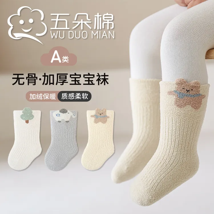 宝宝袜子秋冬松口小耳朵蓄热保暖中筒袜婴幼儿无骨袜男女宝冬季袜