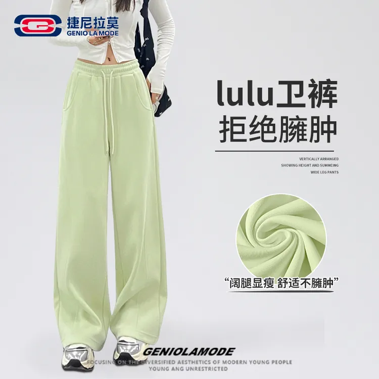【敖瑞鹏代言】捷尼拉莫绿色阔腿裤女琥珀流光运动宽松直筒裤休闲裤