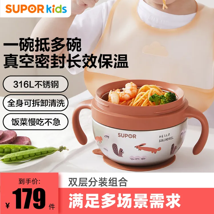 苏泊尔真空注水保温碗防摔工具便携宝宝辅食碗家用辅食碗婴幼儿