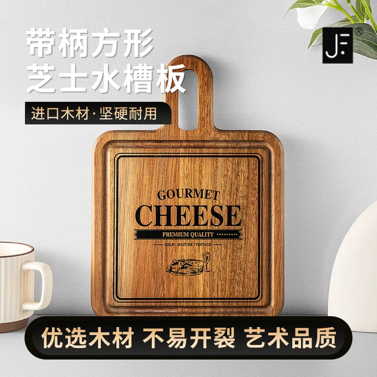 James.F带柄方形芝士水槽板食物餐盘日式家用多功能创意水果盘