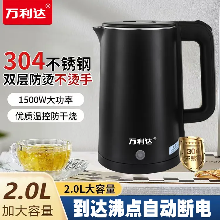 万利达304不锈钢自动断电烧水壶快煮电热水壶加厚不锈钢开水壶