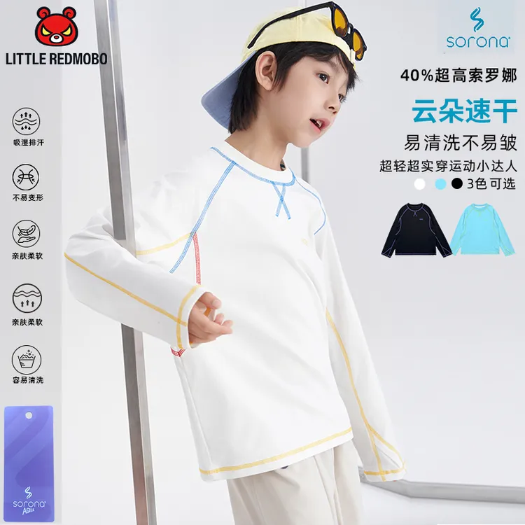 【云朵速干】魔霸眼睛长袖T恤2025秋季新款儿童运动童装 QY-MB993