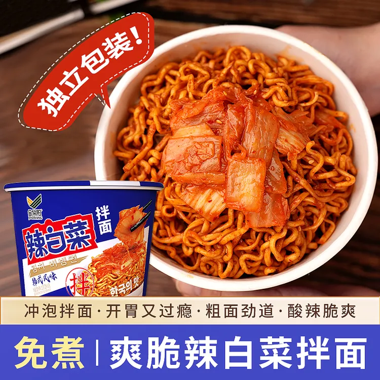 JINZIYANG/金紫阳 辣白菜干拌面韩式风味桶装泡面鲜香甜辣冲泡