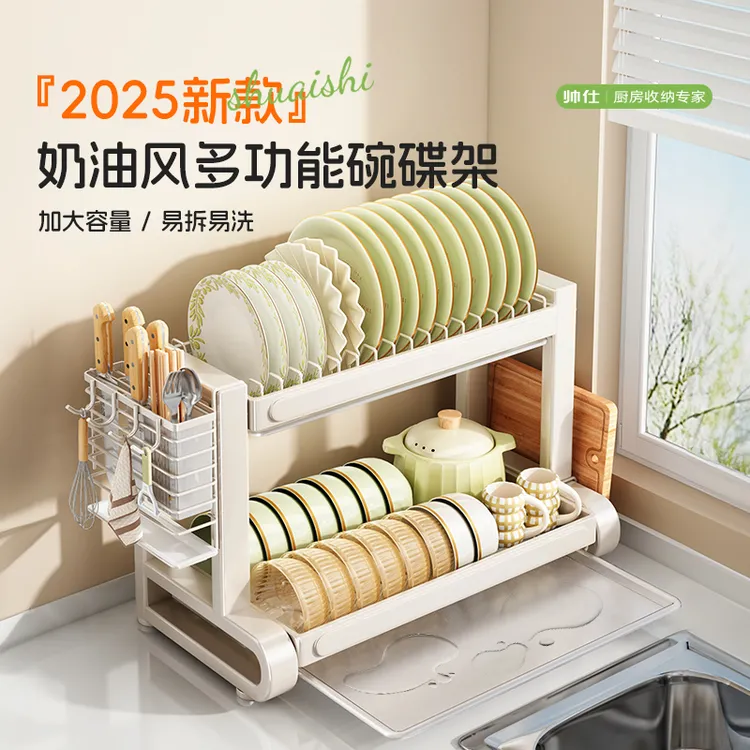 帅仕厨房碗碟收纳置物架台面多功能放碗盘家用2025新款沥水碗架