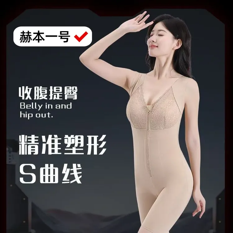 北极【赫本一号】加压收腹塑身衣连体束腰美体紧身衣女2025显瘦新款