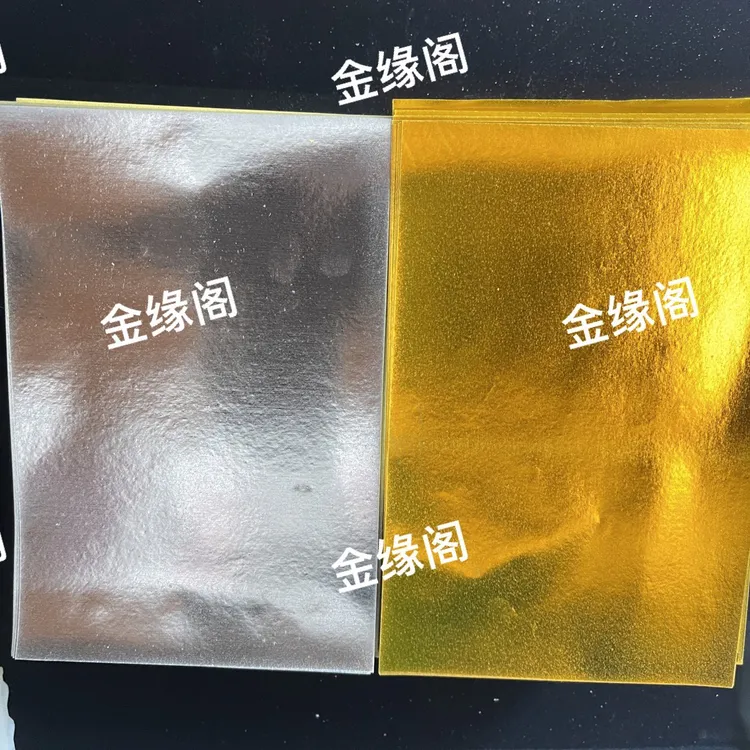上海金银 软金箔 金银纸 折纸 无膜环保 双面黄 （送袋子）