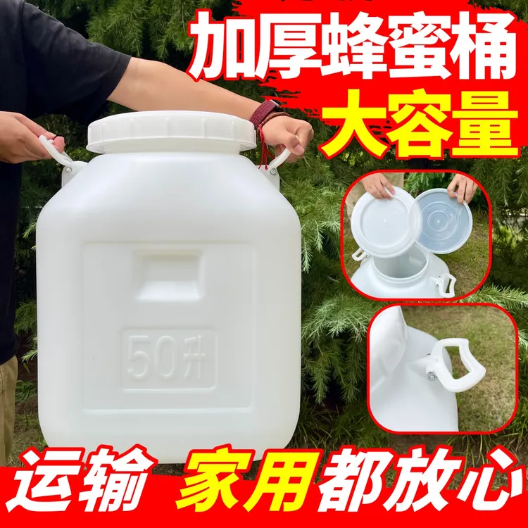 蜂蜜桶专用塑料桶家用加厚食品级酵素桶发酵桶储水桶大容量蓄水罐