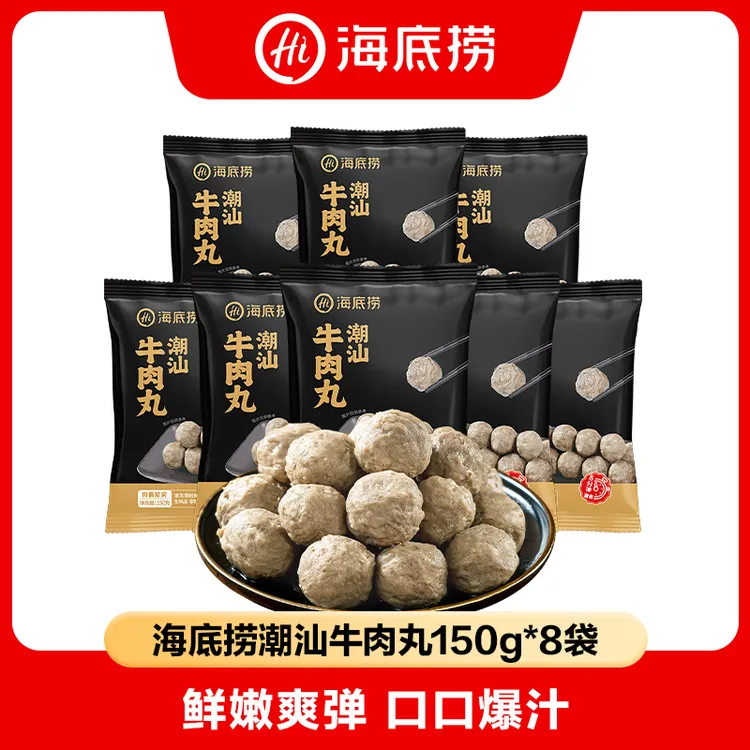 【海底捞】潮汕牛肉丸150g/包