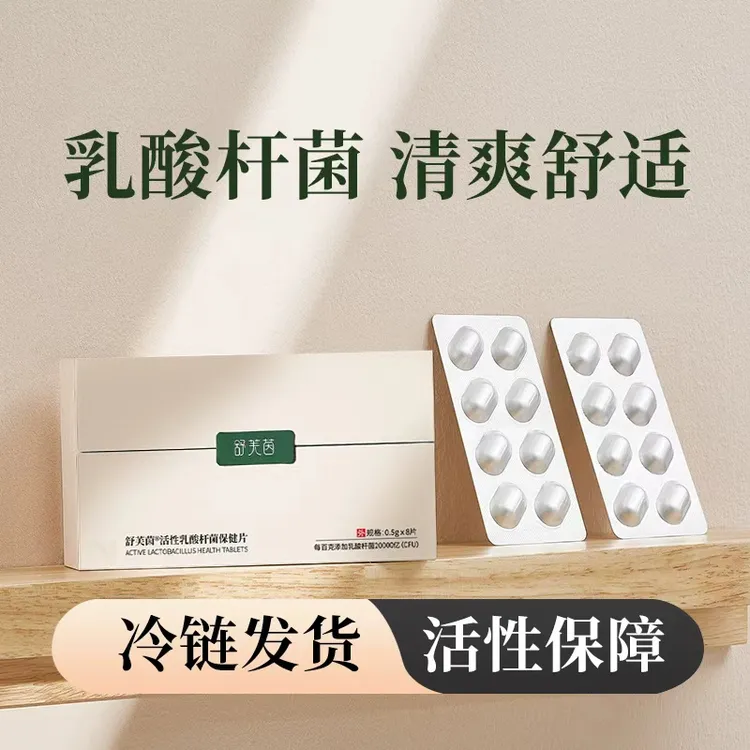 舒芙茵活性乳酸杆菌保健片国人女性专属菌卷曲乳酸杆菌妇科专用