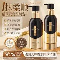 72小时持久留香升级款护发精油防毛躁柔顺剂补水干枯顺滑烫染受损