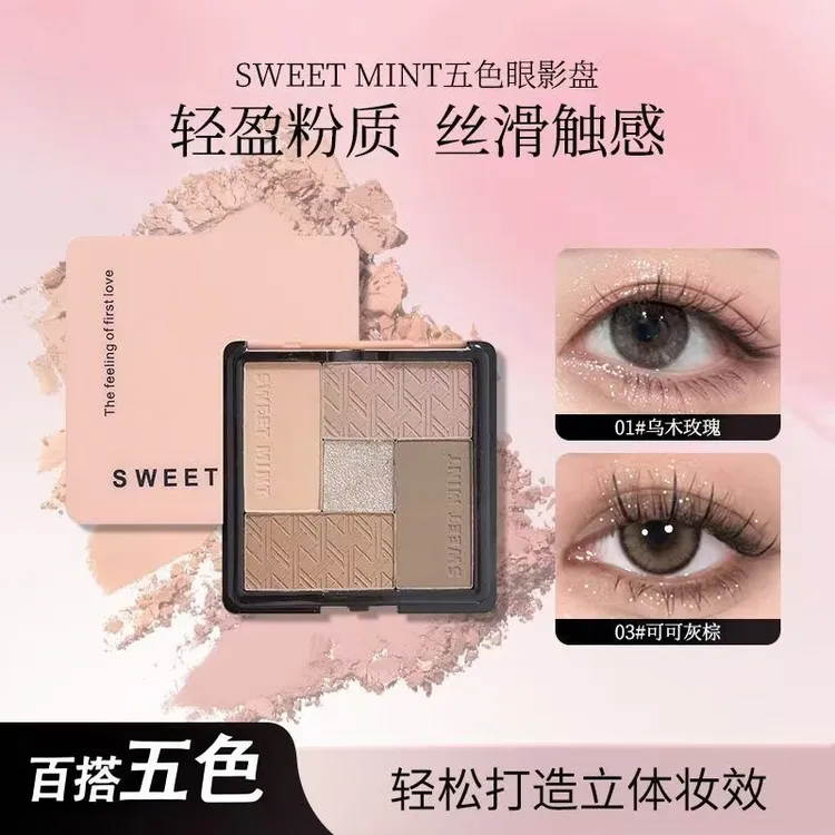 【新疆包邮】五色眼影盘奶咖大地色系多功能一体盘粉质细腻易上色女
