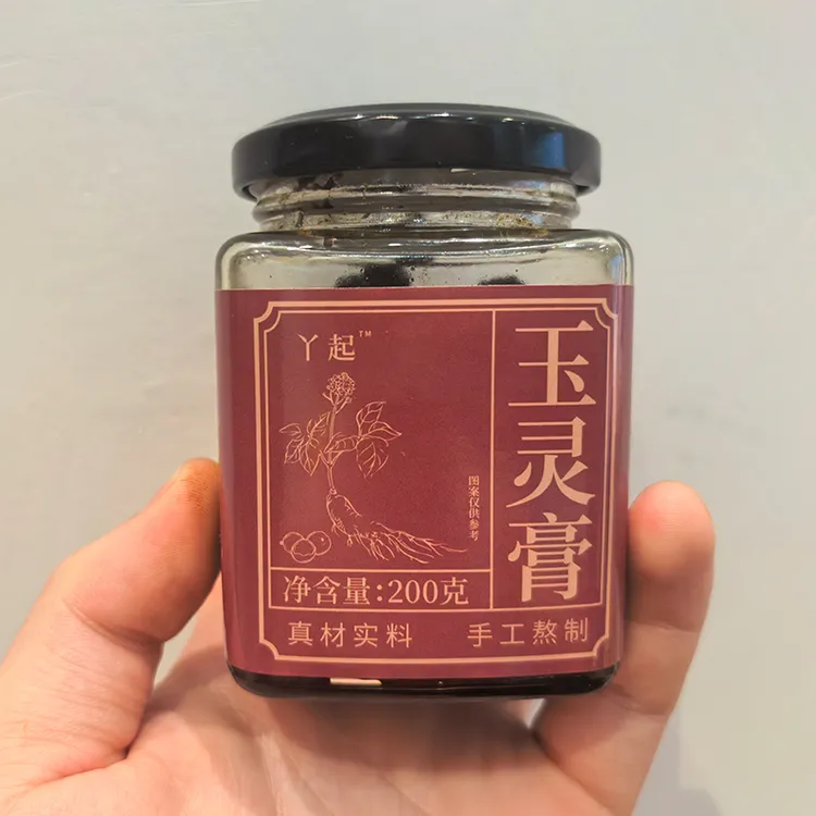 元宝爸爸定制 玉灵膏 产后妈妈 哺乳期可以喝