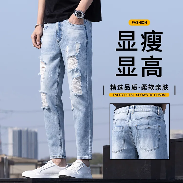春秋款牛仔裤男士夏季男生破洞2025新款百搭修身小脚九分裤子男款