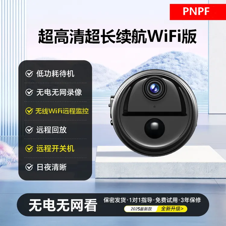 摄像头家用智能夜视监控器手机远程无线wifi无网高清可视摄影头