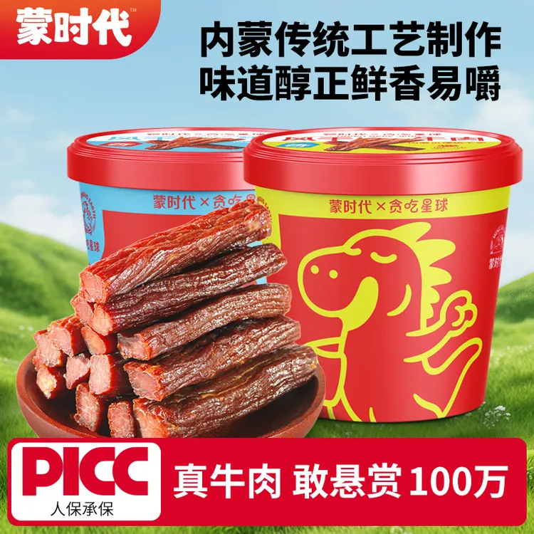 内蒙古特产正宗超干手撕风干牛肉干500g7+成干健身零食100%真牛肉