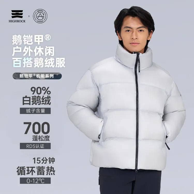 【李晨nic专属】天石鹅铠甲冬季立领700蓬90%鹅绒男女款羽绒服G652