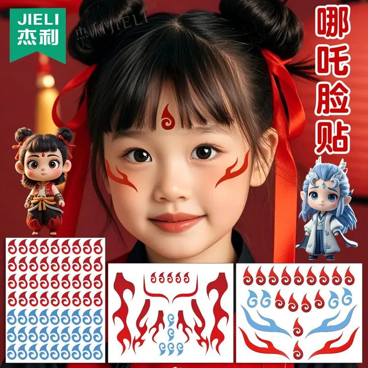 哪吒眉心贴儿童纹身贴额头贴防水可爱cos敖丙动漫卡通贴纸装饰