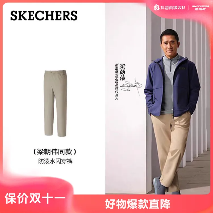 【梁朝伟同款】斯凯奇闪穿裤早秋运动男裤梭织户外运动易打理休闲裤