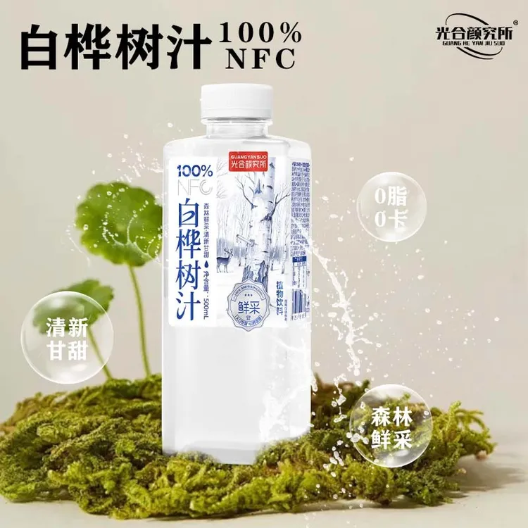 光合颜究所100%白桦树汁天然健康清爽好喝送礼整箱 顺丰送货上门