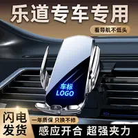 乐道L60专用车载手机支架内饰手机架汽车用品装饰配件改装大全