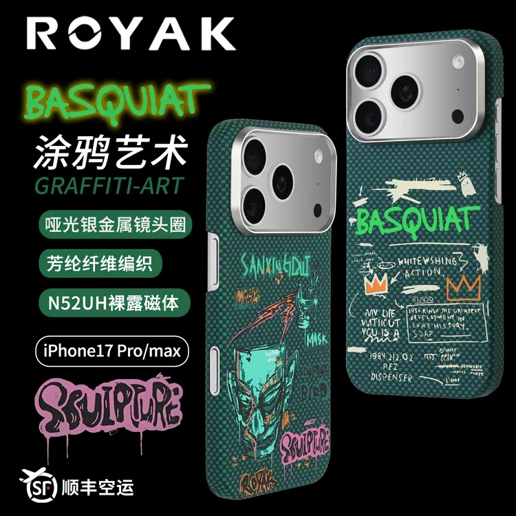 ROYAK适用于iPhone17promax凯夫拉芳纶纤维三星堆涂鸦磁吸保护套