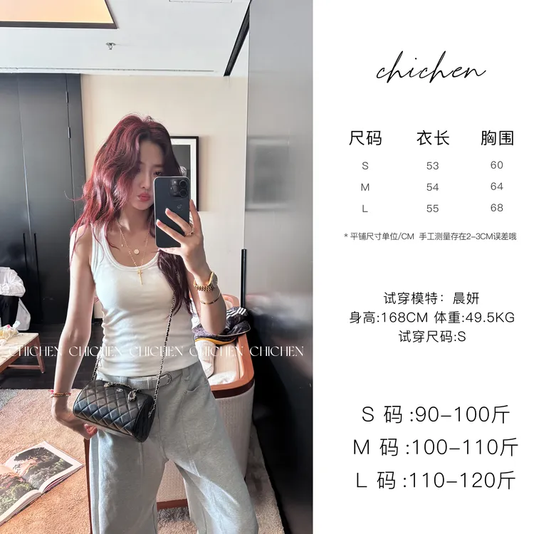 CHICHEN-质感在线尖子生-四季百搭款背心