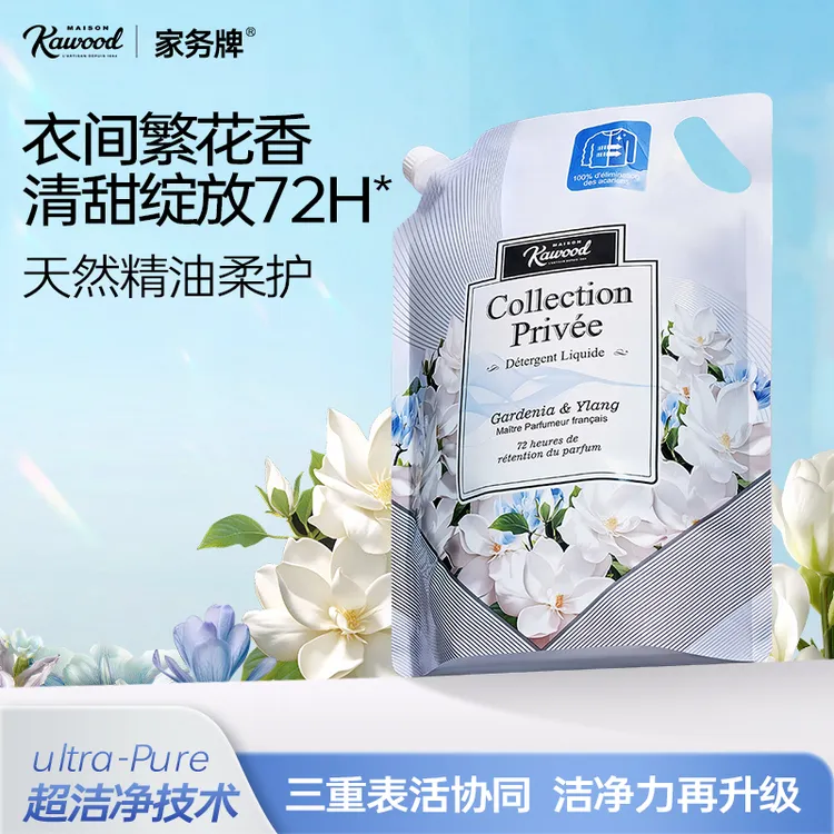 【家务牌】四季繁花香薰洗衣液袋装除菌除螨留香72小时香水家用SP