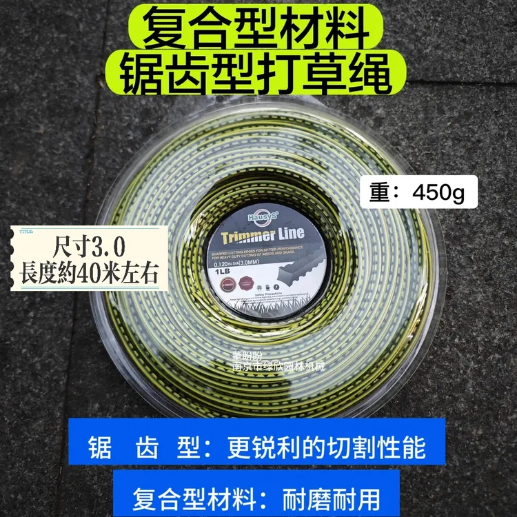 打草绳 锯齿形 复合型材料 耐磨耐用 3.0尺寸