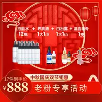 （双节钜惠）水12支+油1大1小+白松露1大1小+温变唇膏1支活动【原创】