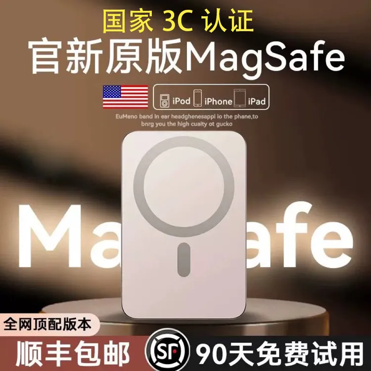 【国家3C认证】超薄磁吸充电宝快充超薄便携适用苹果Iphone16promax